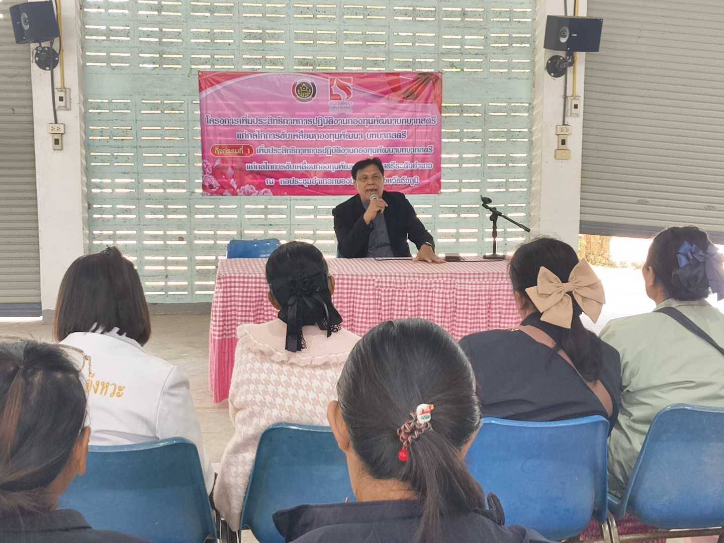 สพอ.หนองบัวแดง : จัดโครงการเพิ่มประสิทธิภาพการปฏิบัติงานกองทุนพัฒนาบทบาทสตรีแก่กลไกการขับเคลื่อนกองทุนพัฒนาบทบาทสตรี