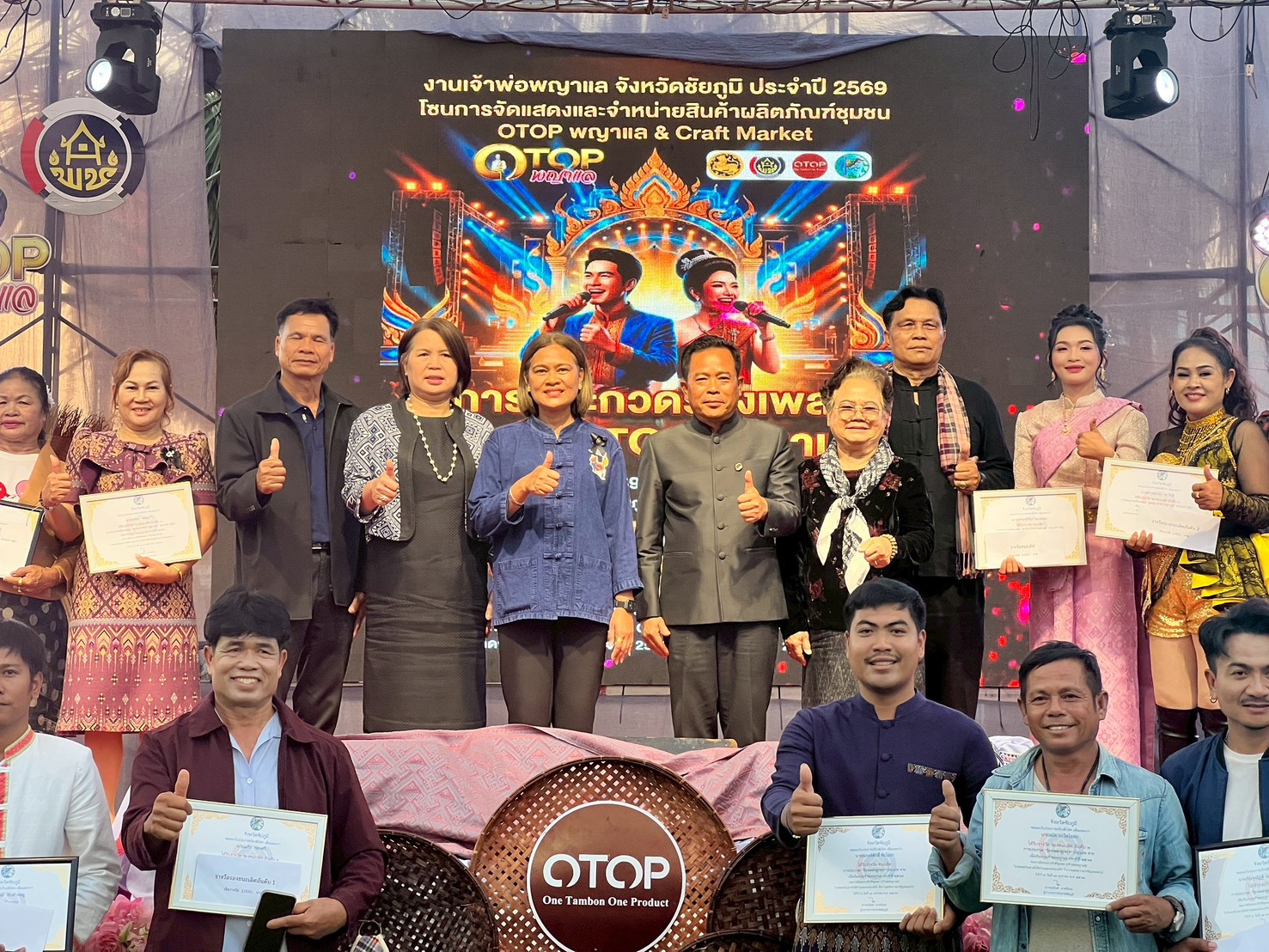 สพอ.หนองบัวแดง : จัดการประกวดร้องเพลงลูกทุ่งหมอลำ ในงานเจ้าพ่อพญาแล ประจำปี 2569 โซนการแสดงและจำหน่ายผลิตภัณฑ์ OTOP