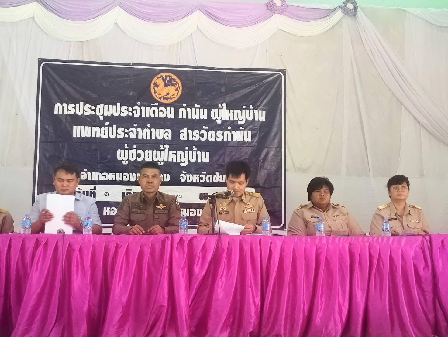 📢 สพอ.หนองบัวแดง ร่วมประชุมกำนัน ผู้ใหญ่บ้าน ประจำเดือนกรกฎาคม 2568 พร้อมรับฟังนโยบายสำคัญจากภาครัฐ