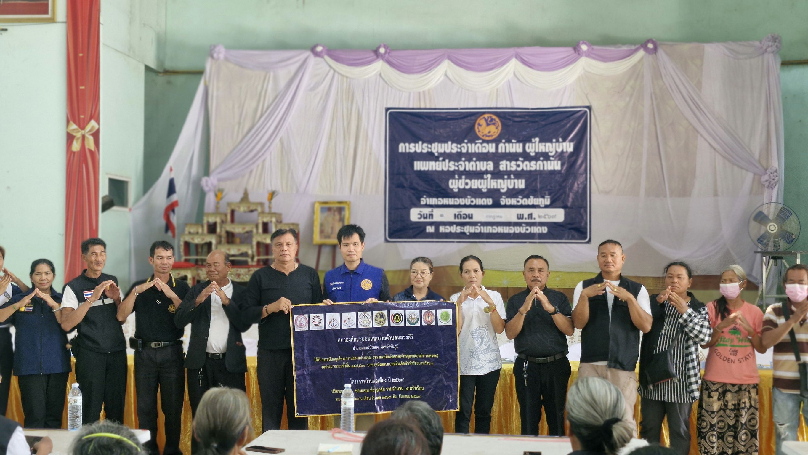 📢 สพอ.หนองบัวแดง เข้าร่วมกิจกรรมมอบป้ายการซ่อมแซมที่อยู่อาศัยตามโครงการบ้านพอเพียง ประจำปี 2569