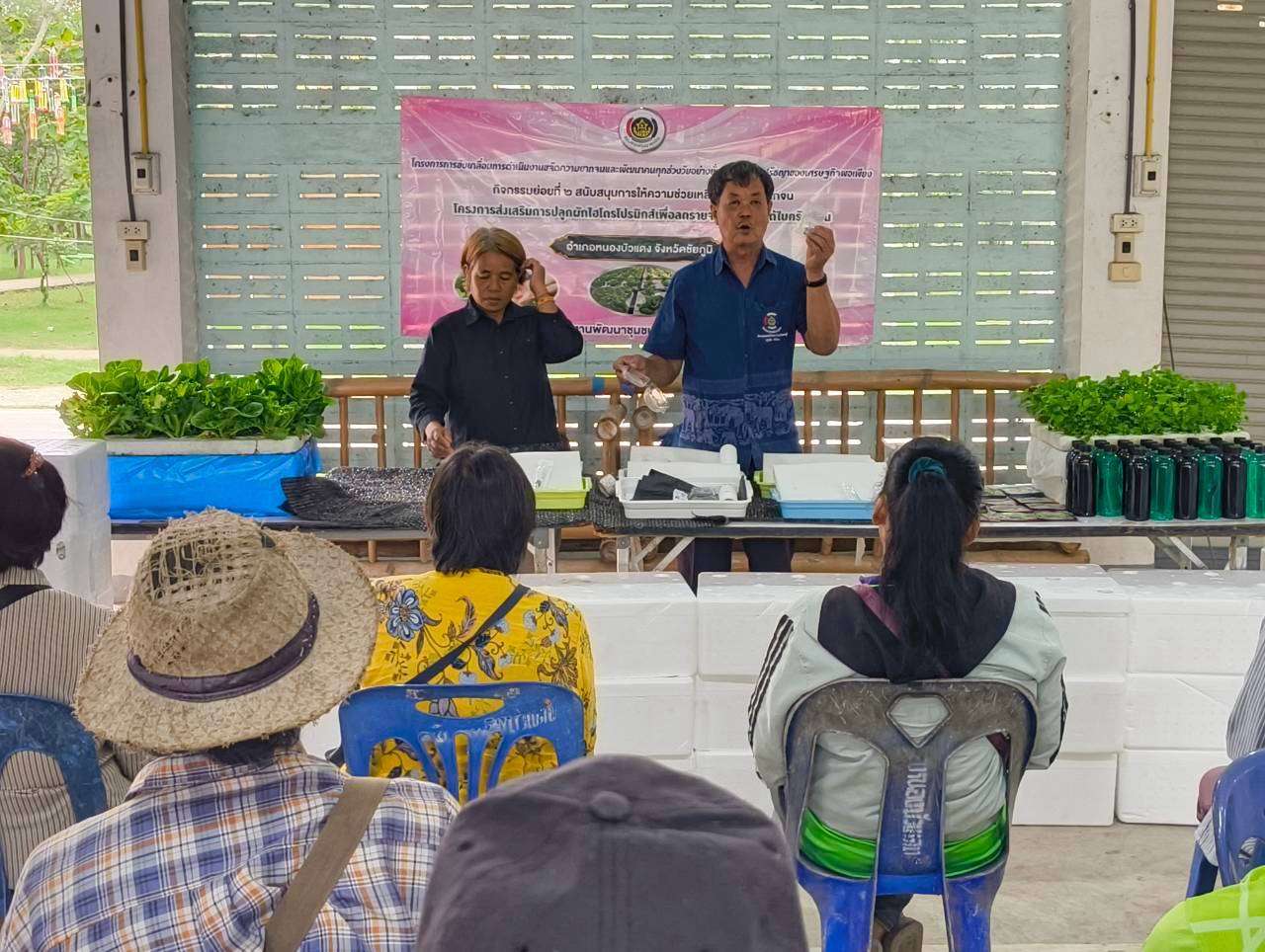📢 สพอ.หนองบัวแดง จัดโครงการขับเคลื่อนการดำเนินงานขจัดความยากจนและพัฒนาคนทุกช่วงวัยอย่างยั่งยืน ตามหลักปรัชญาของเศรษฐกิจพอเพียง