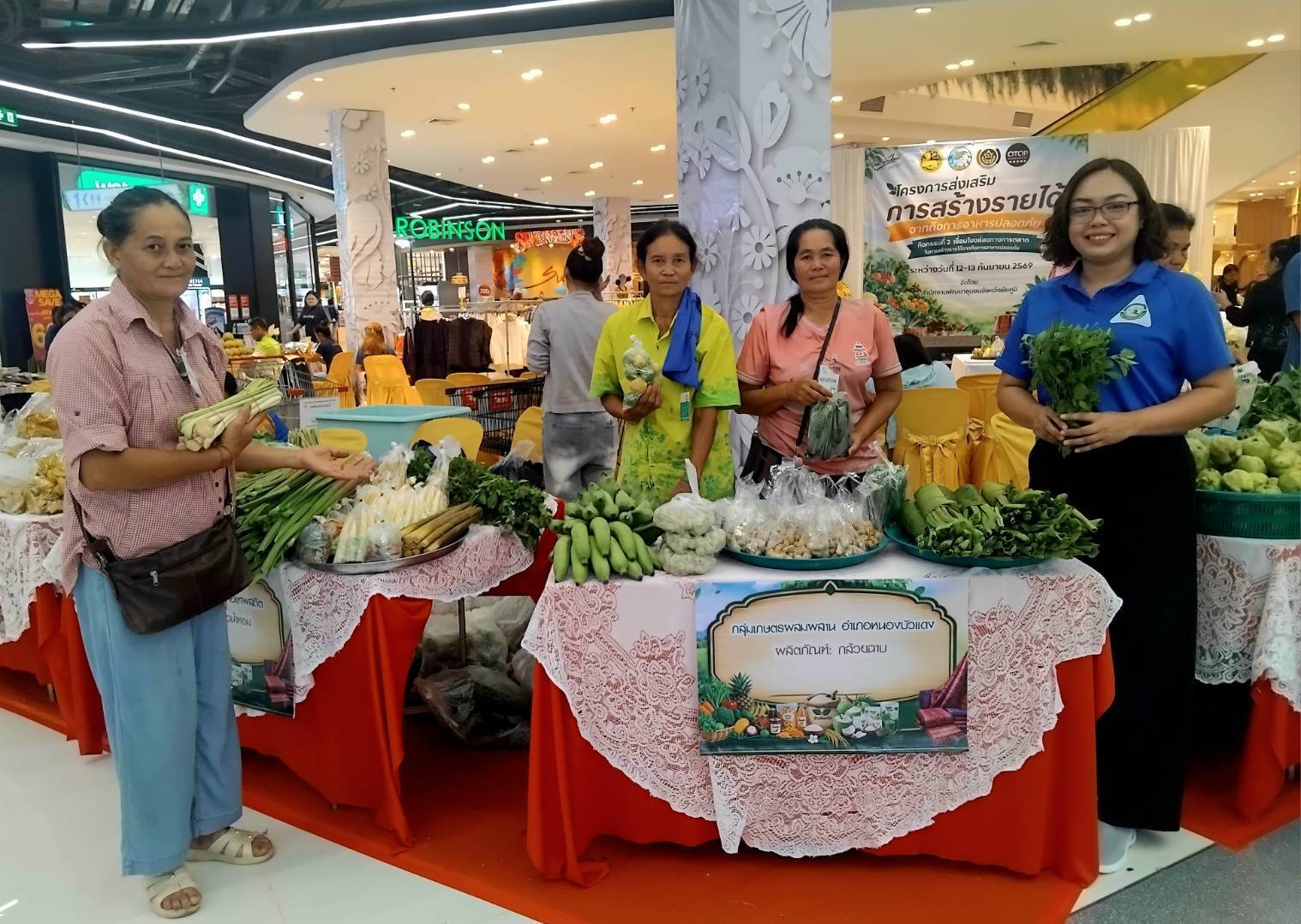 🛍️🌿 สพอ.หนองบัวแดง : ร่วม โครงการส่งเสริมการสร้างรายได้จากกิจการอาหารปลอดภัย กิจกรรมที่2 เชื่อมโยงช่องทางการตลาดในการสร้างรายได้จากกิจการอาหารปลอดภัย  🌿🛍️